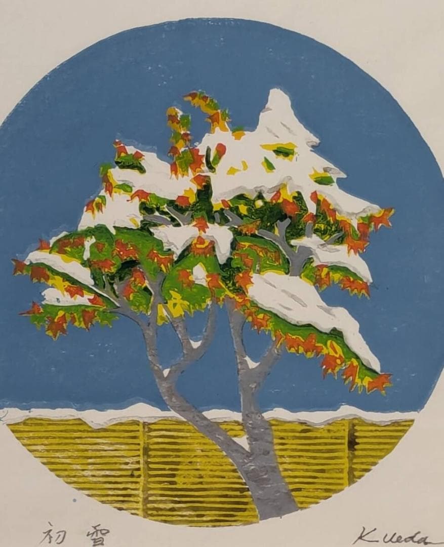 【真作】版画　木版画　初雪　初雪の柿の木　額装済み　インテリアアート　Z148