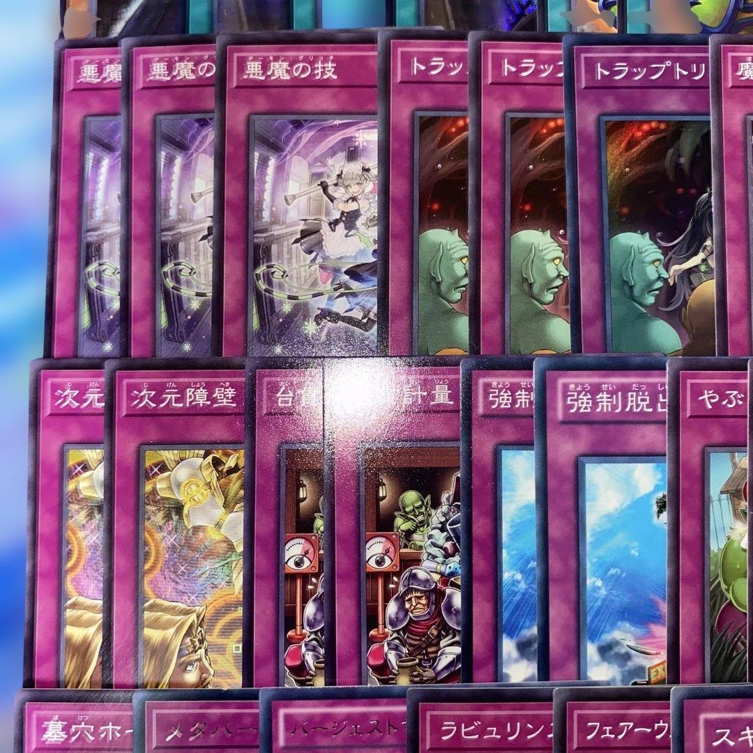 【2220】遊戯王 天底家具ラビュリンス 本格構築済み　デッキ パーツ　121枚