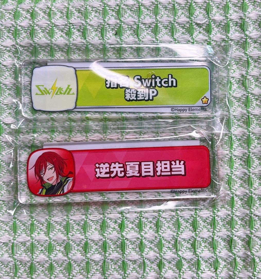 あんさんぶるスターズ あんスタ 称号プレート Switch