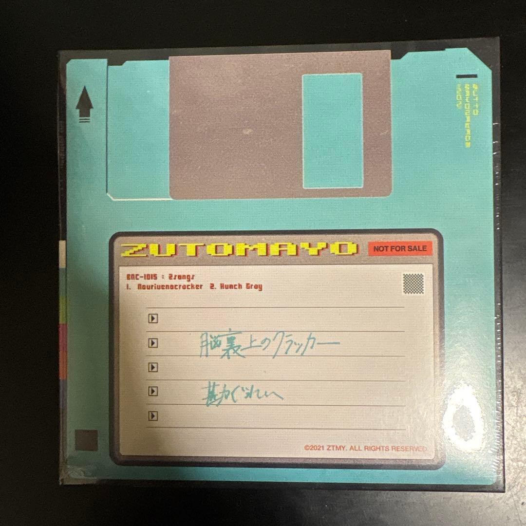 【ずとまよ】ぐされ(\"強\"初回限定DELUXE版)フィギュア、ファミコン風CD