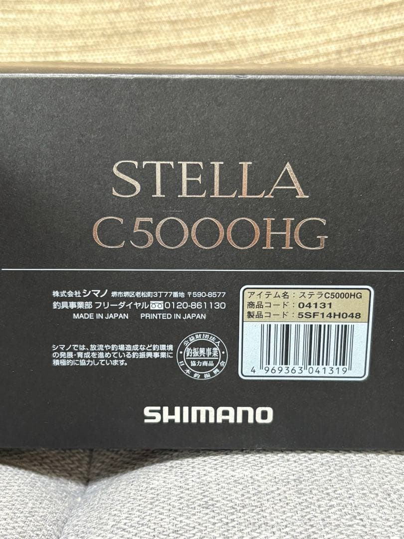 シマノ　18ステラC5000HG スピニングリール