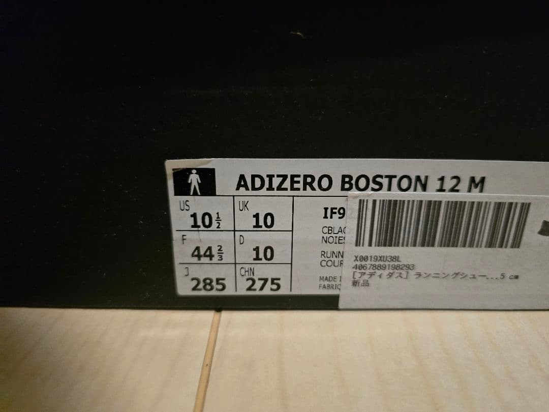 adidas アディゼロボストン12 28.5cm
