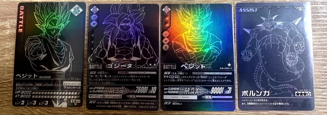 早い者勝ち最安値【貴重】★ドラゴンボールデータカードダス★ポルンガキャンペーン