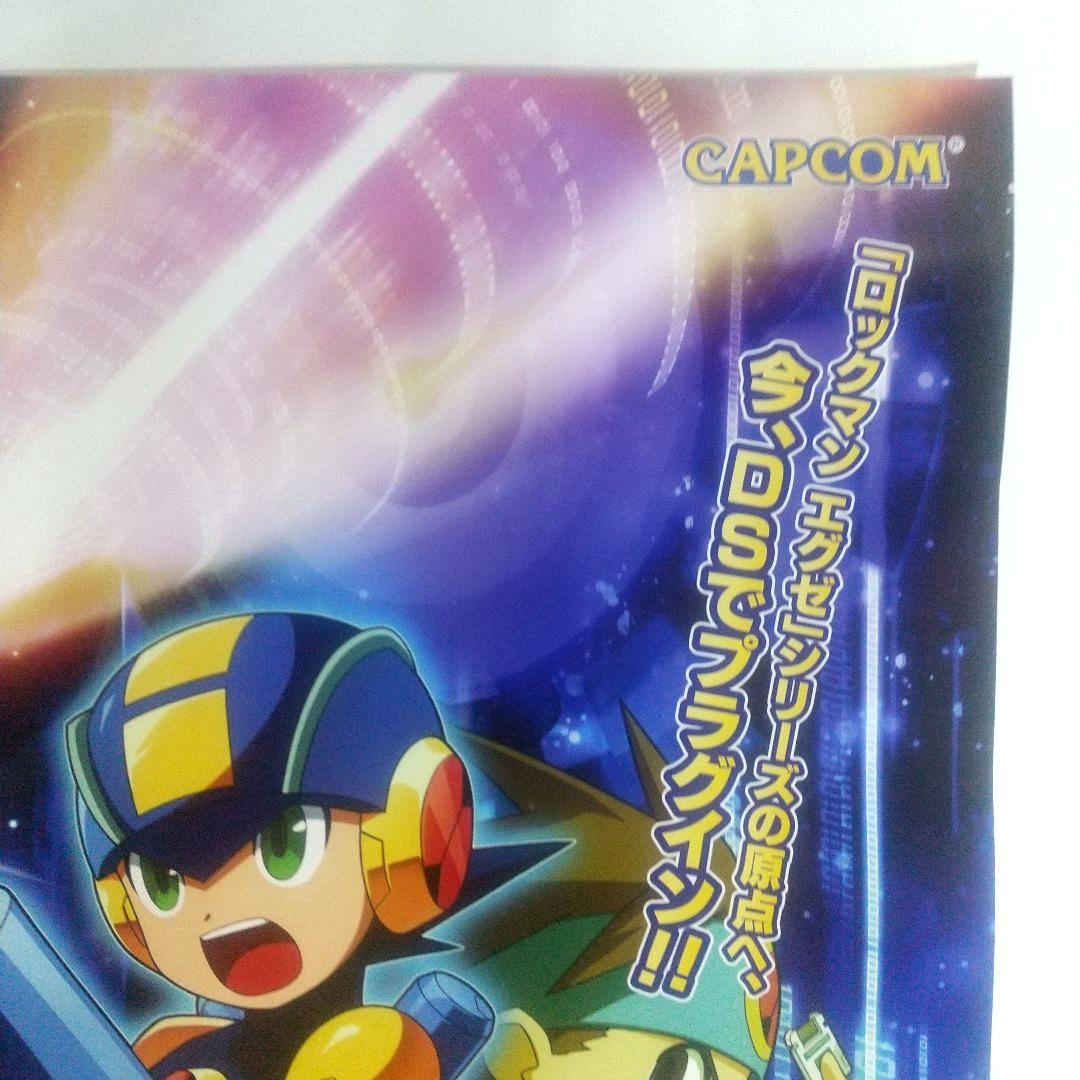 B2ポスター ロックマンエグゼ 非売品 ROCKMAN EXE DS 販促