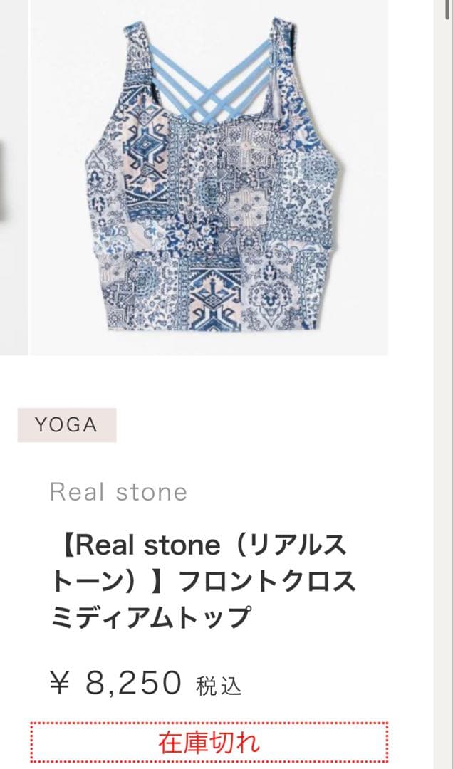 美品　ヨガ　ウェア　Ｍサイズ　ピラティス