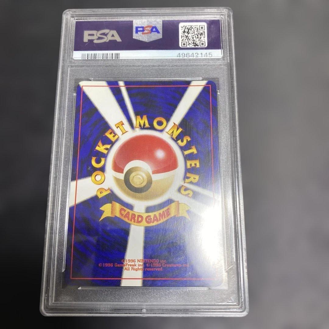 ポリゴン２ ★ 拡張パック第3弾 めざめる伝説　psa10