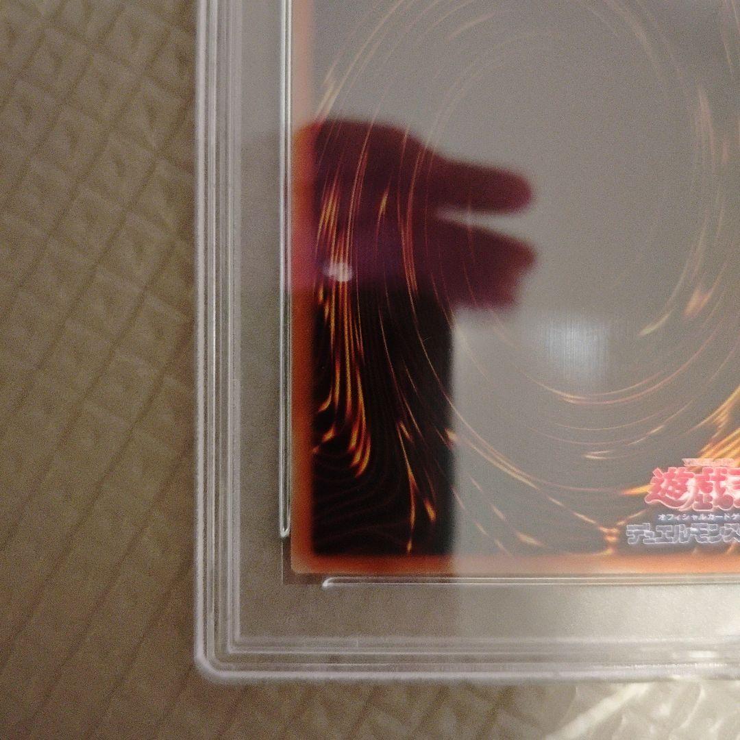 PSA9 日版　万物創世龍