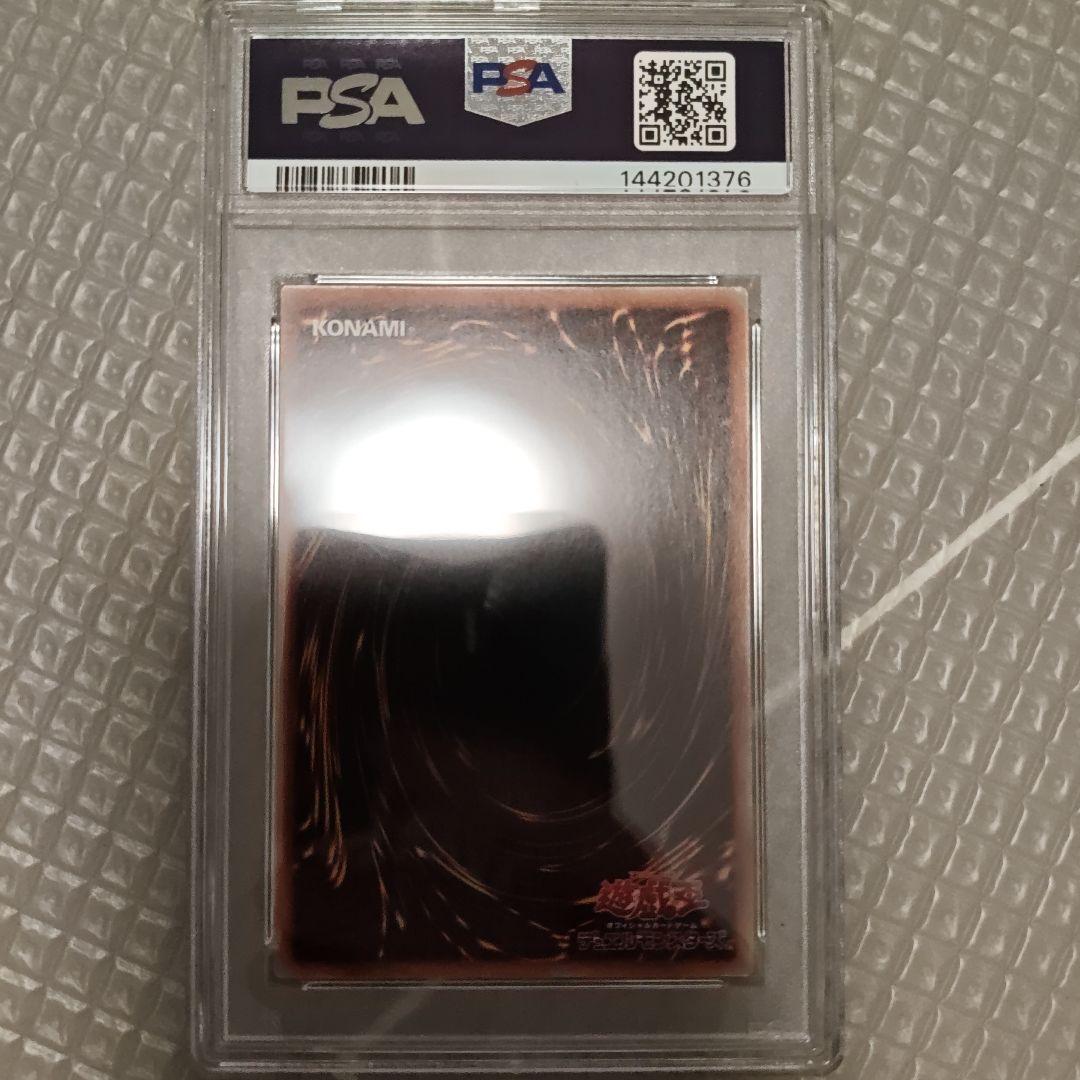 PSA9 日版　万物創世龍