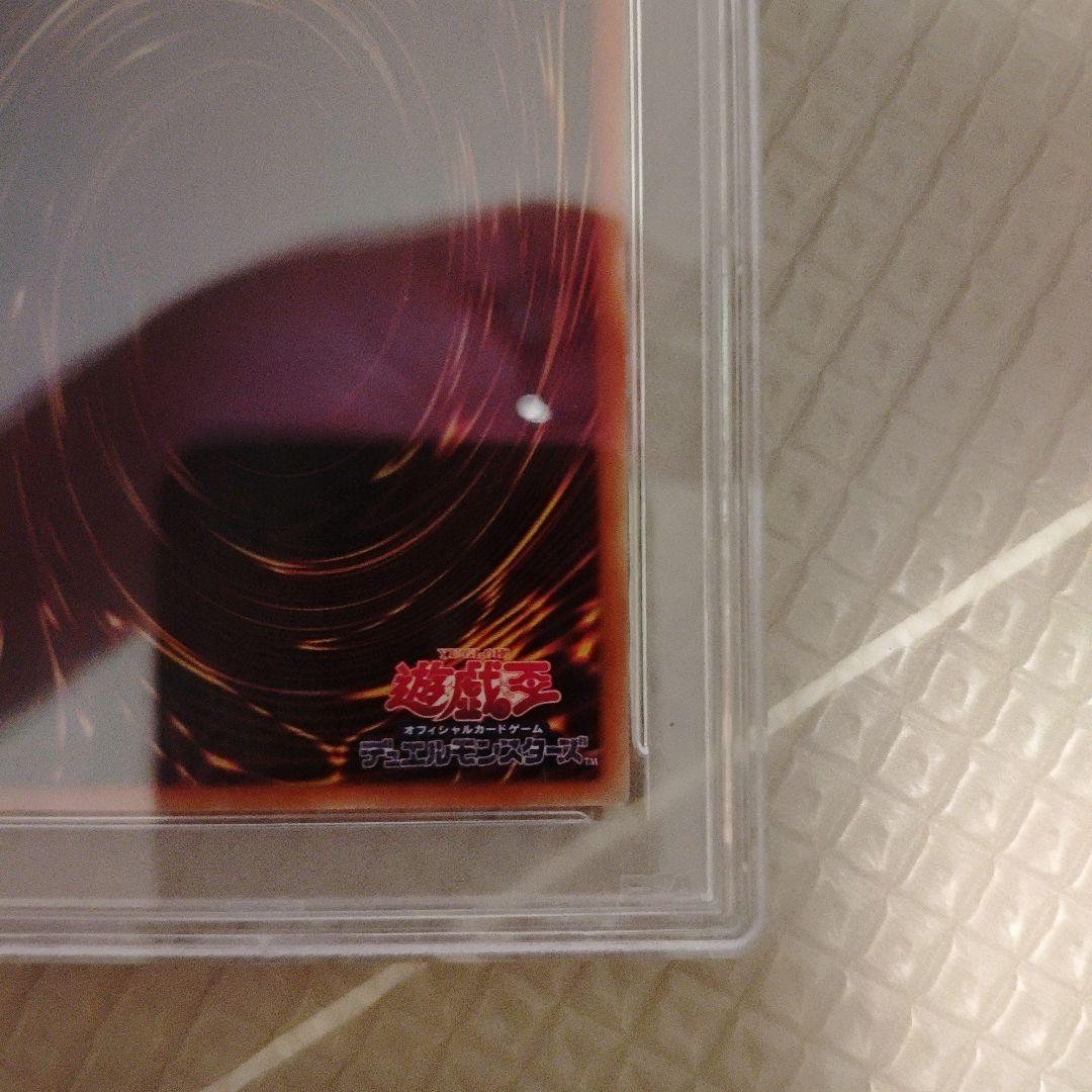 PSA9 日版　万物創世龍