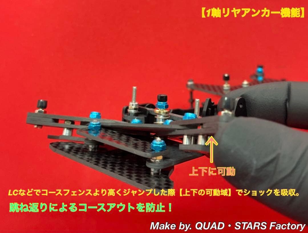 【ミニ四駆・VZ用】2軸ATスラダン＋フロント提灯＋1軸アンカー＋モーター押さえ