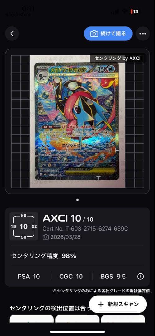 ポケモンカード　ニンジャスピナー　メガゲッコウガex sar 美品