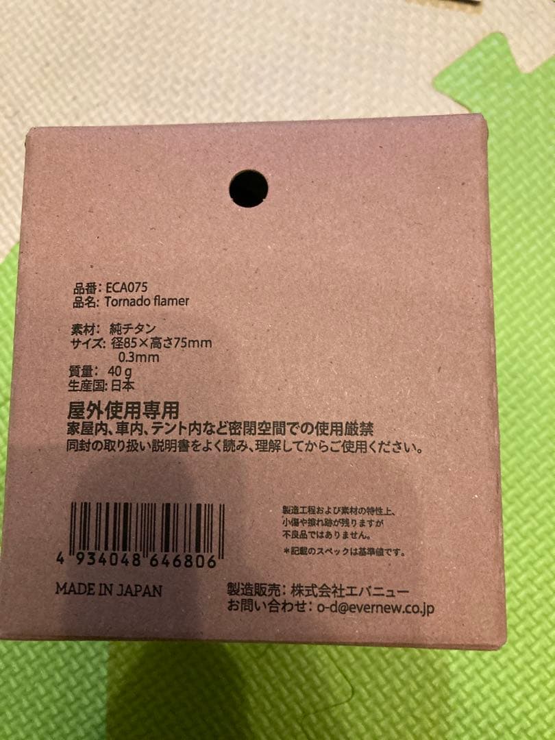 c*6様 【連休限定値下げ】EVERNEW Tornado Flamer ECA