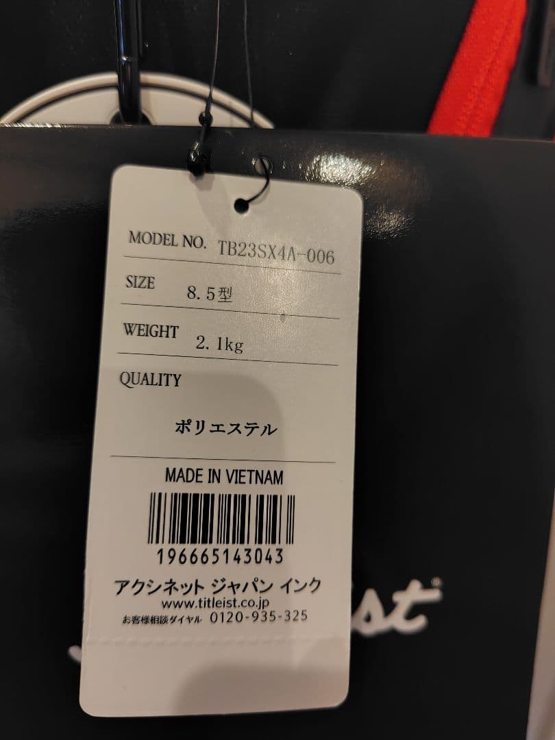 Titleist ゴルフバッグ 黒/赤 4分割収納