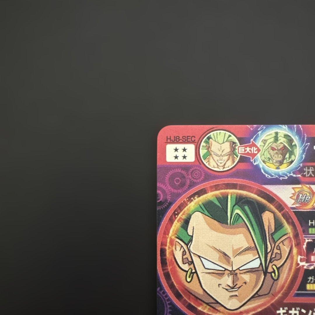 だーまえ スーパードラゴンボールヒーローズ HJ8-SEC ブロリー③