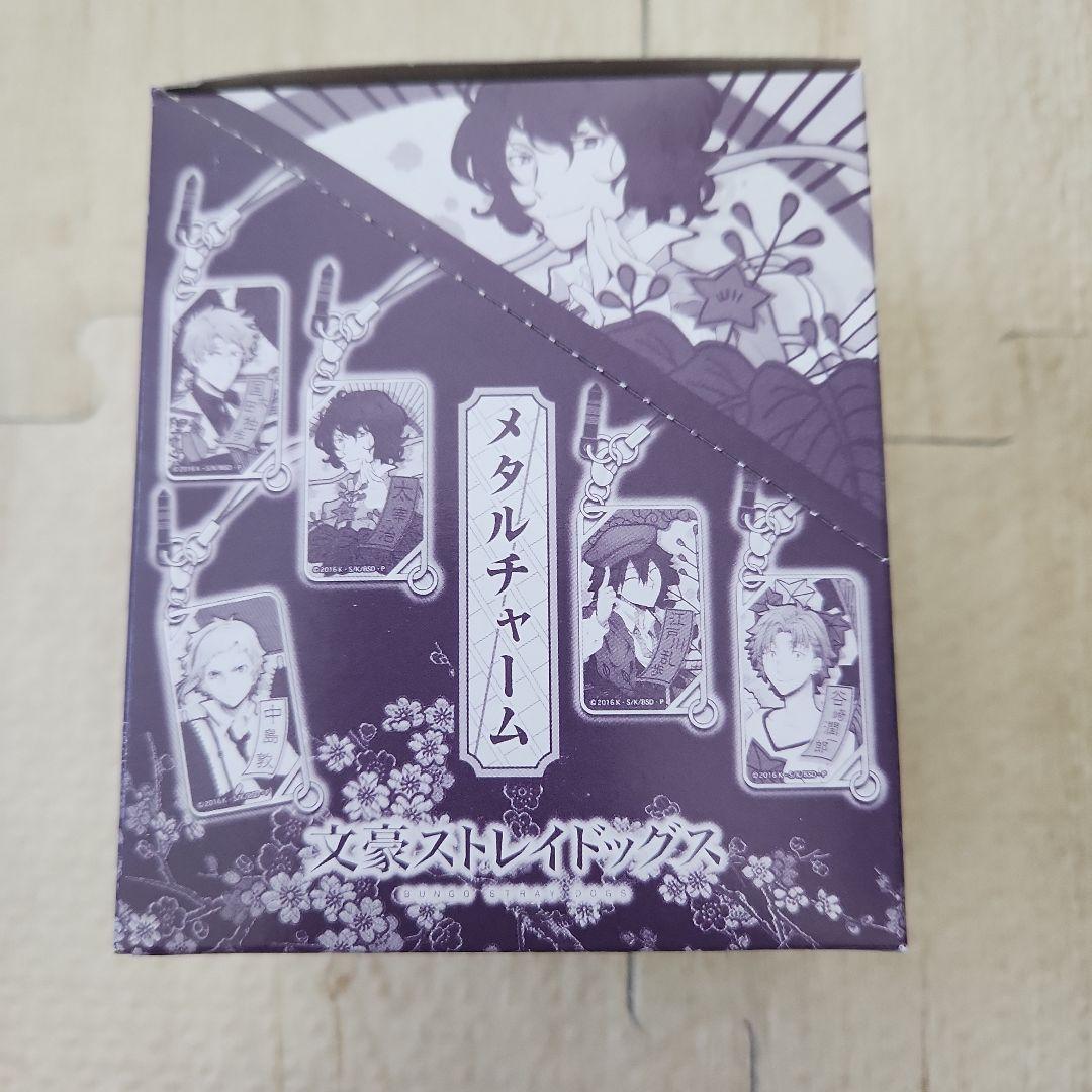 メタルチャーム 文豪ストレイドッグス vol.2 10個入