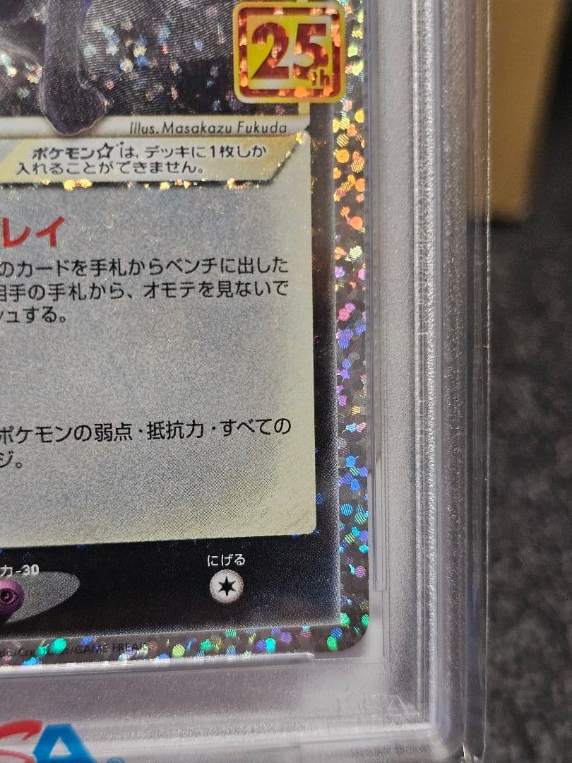 ブラッキー☆ プロモカードパック 25th ANNIVERSARY editio