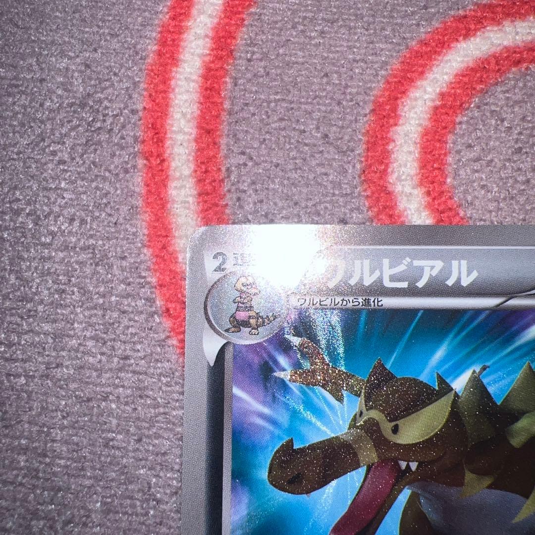 ワルビアル UR BW5 リューノブレード 055/050