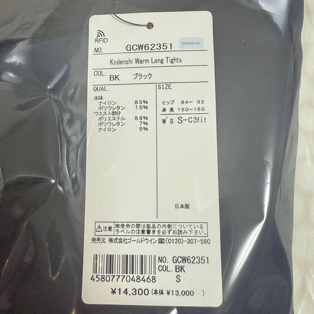 【新品】Goldwin光電子 ウォーム ロングタイツ C3fit レディース S