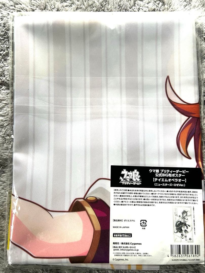 ウマ娘　テイエムオペラオー　BIG布ポスター　タペストリー