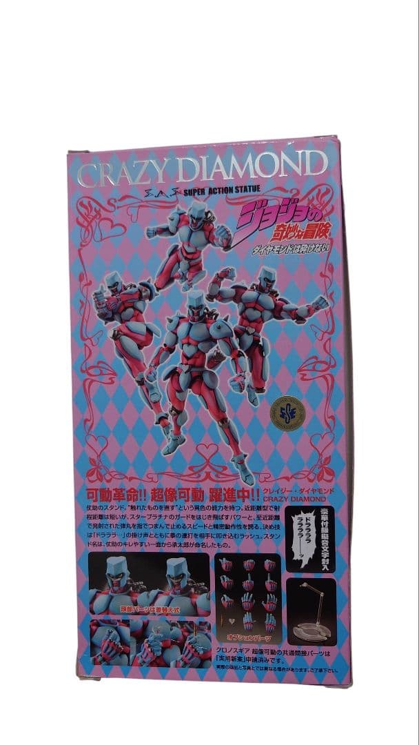 フィギュア超像可動 クレイジーダイヤモンド ジョジョの奇妙な冒険 第4部