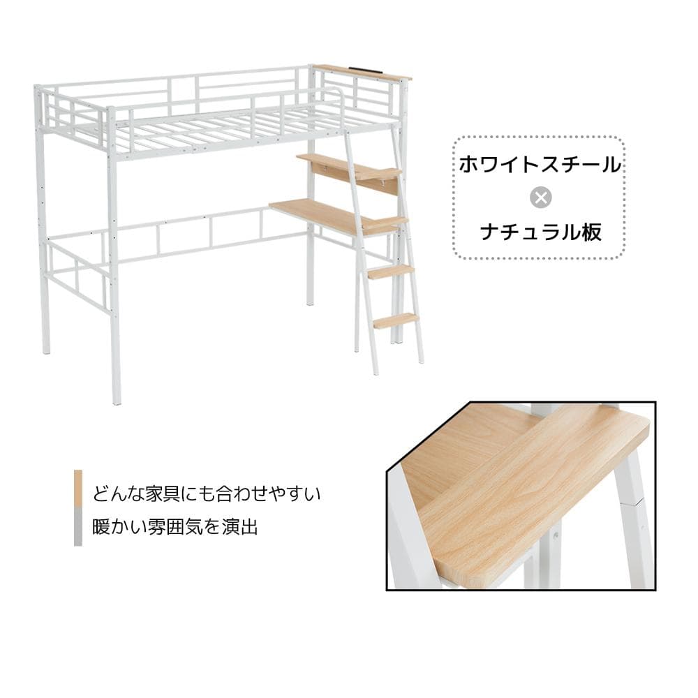 超人気✨！ロフトベッド（S）コンセント・デスク付き 一人暮らし　WHITE
