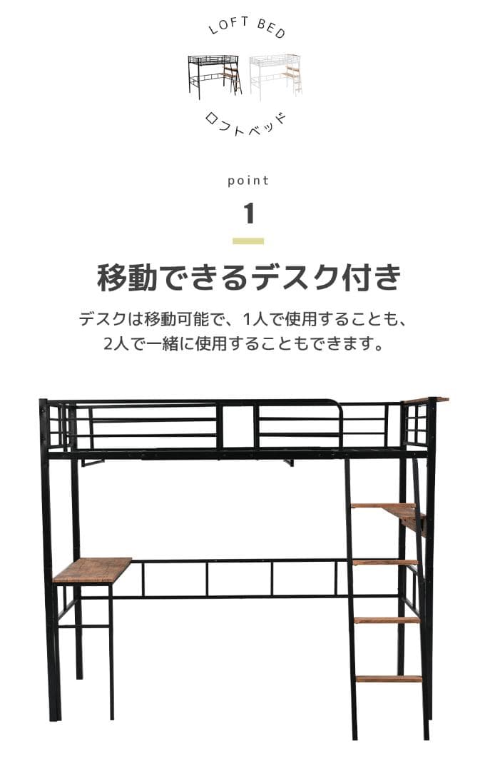 超人気✨！ロフトベッド（S）コンセント・デスク付き 一人暮らし　WHITE