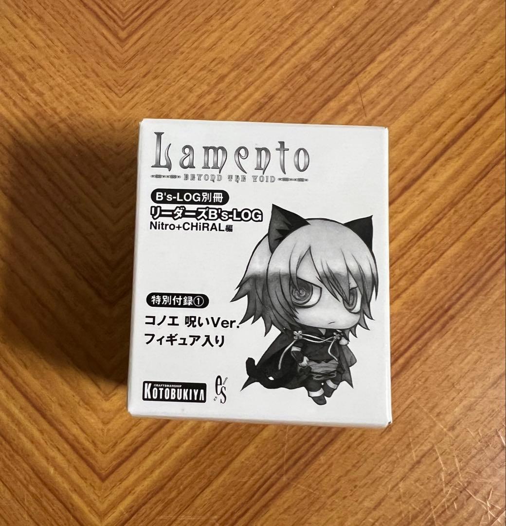 [未使用] Lamento B'sLOG 別冊 Nitro+ CHiRAL 編