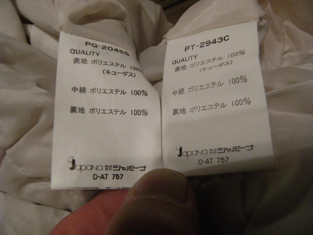 90年代★日本製★派手 ジャパーナ スキーウエアー 上下セット スノーボード