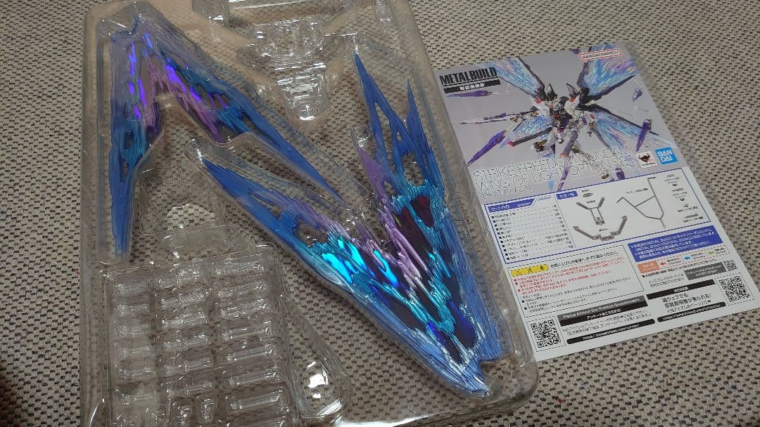 L BUILD ストライクフリーダム+光の翼