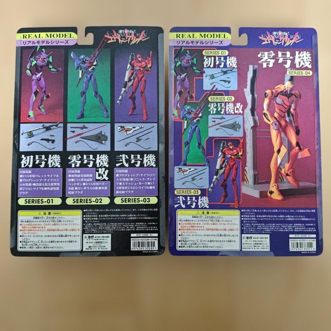希少 新世紀エヴァンゲリオン リアルモデル フィギュア10体セット