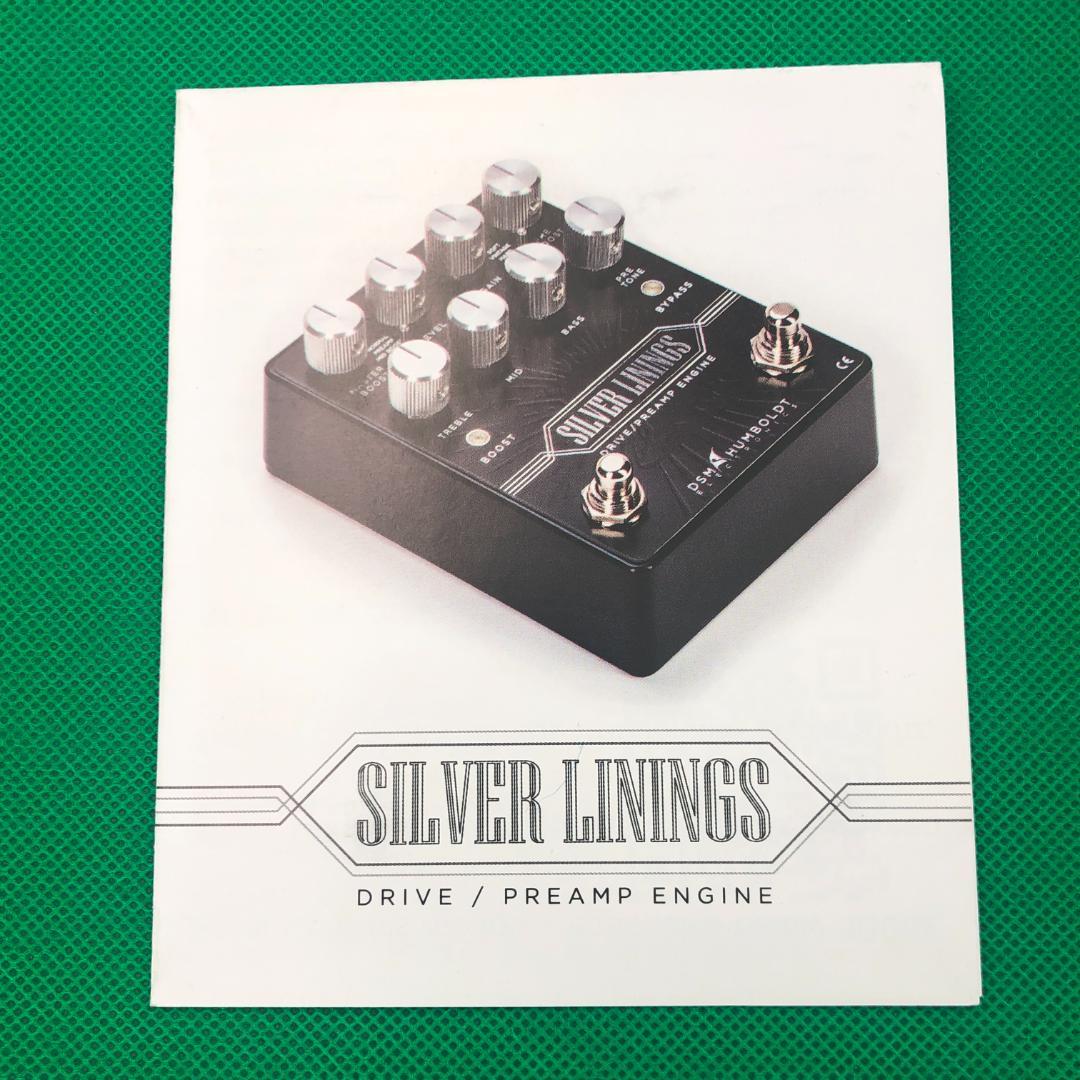 k*s様 DSM & Humboldt　SILVER LININGS　プリアンプ