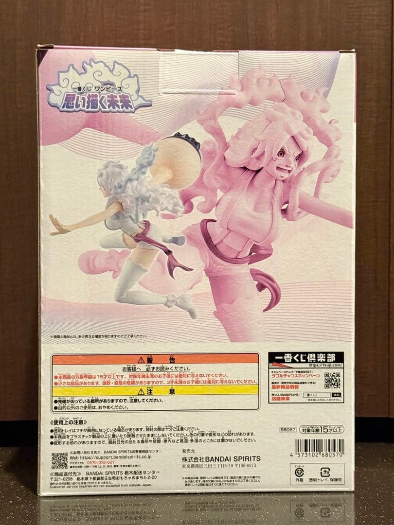 一番くじ ワンピース 思い描く未来 ラストワン賞 & A賞 他多数