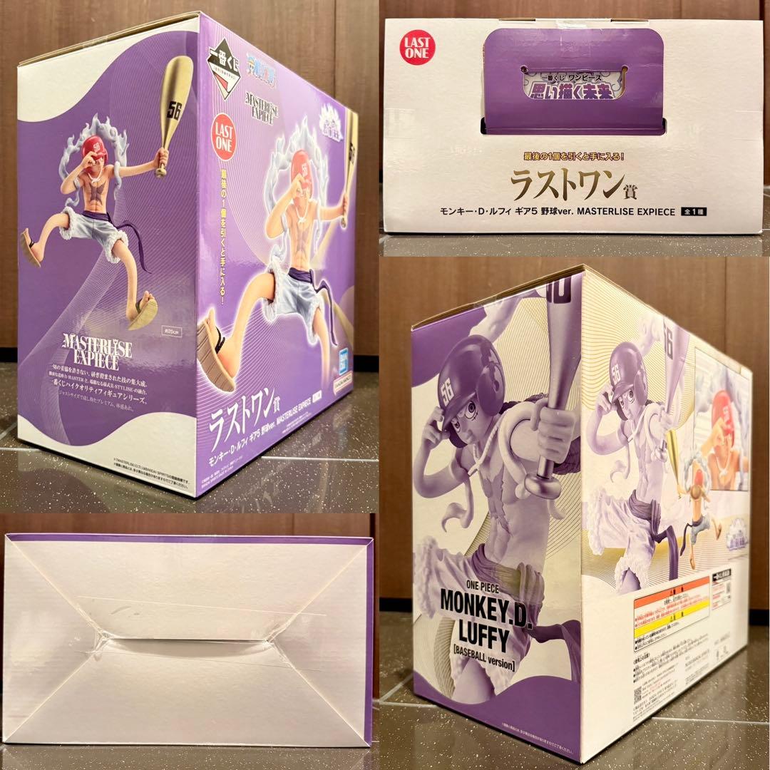 一番くじ ワンピース 思い描く未来 ラストワン賞 & A賞 他多数