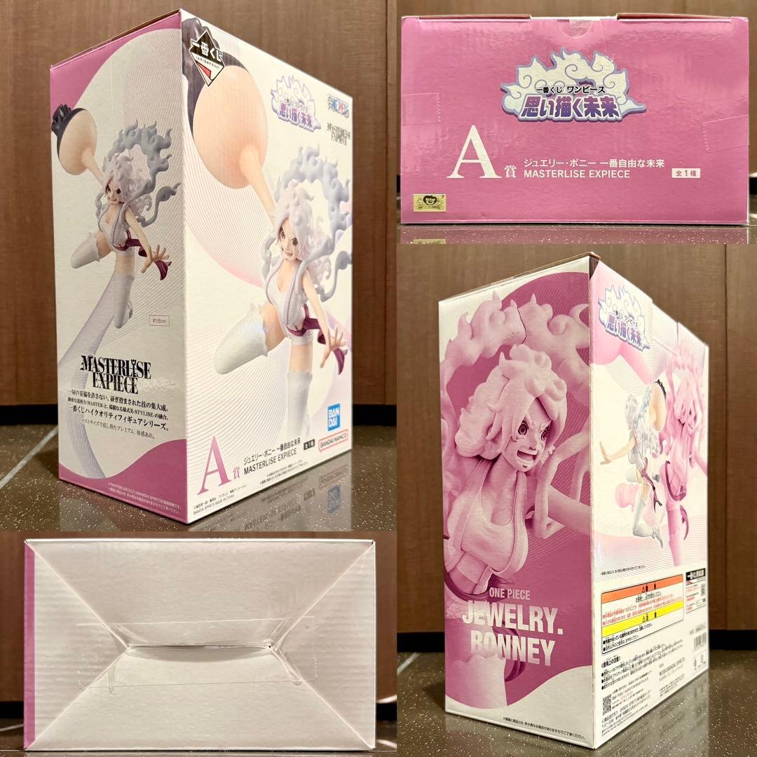 一番くじ ワンピース 思い描く未来 ラストワン賞 & A賞 他多数