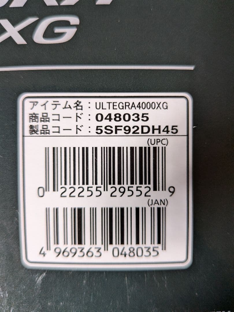 25 SHIMANO ULTEGRA 4000XG アルテグラ