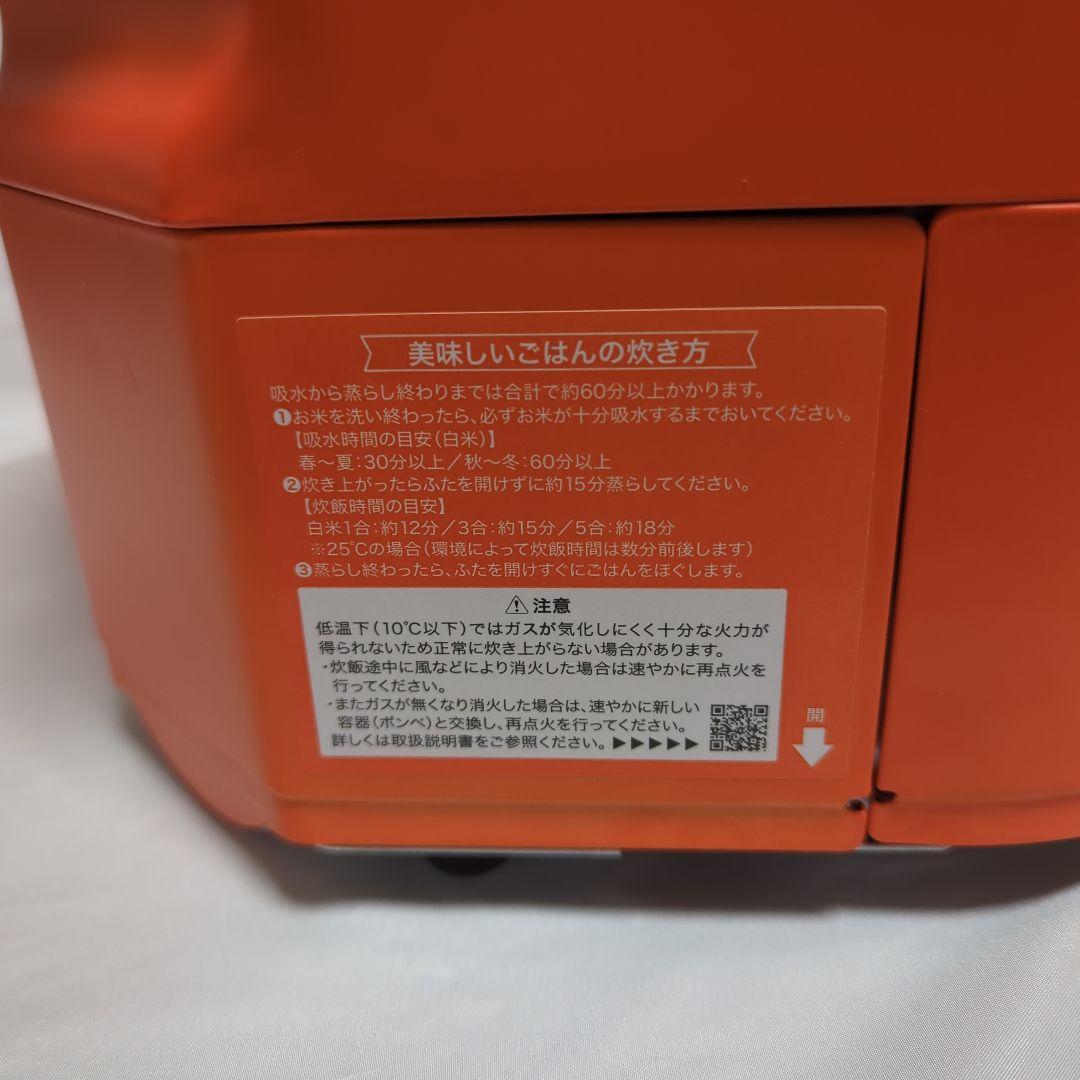 未使用 Iwatani イワタニ カセットガス炊飯器HAN-go CB-RC-1