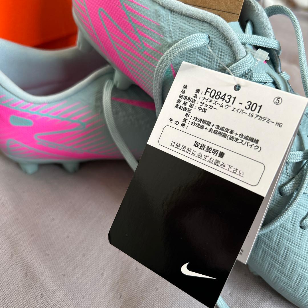 ナイキスパイクヴェイパー24.5