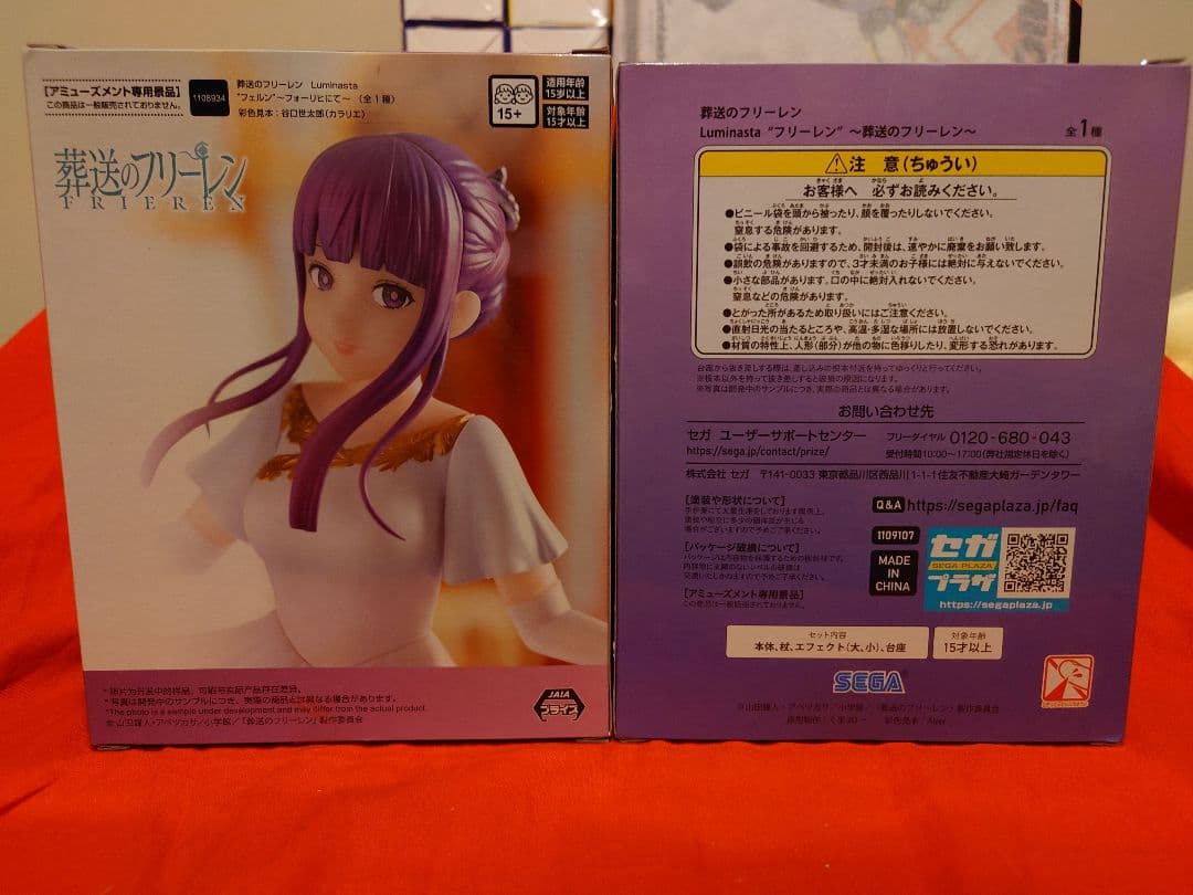 葬送のフリーレン フィギュア 7体セット