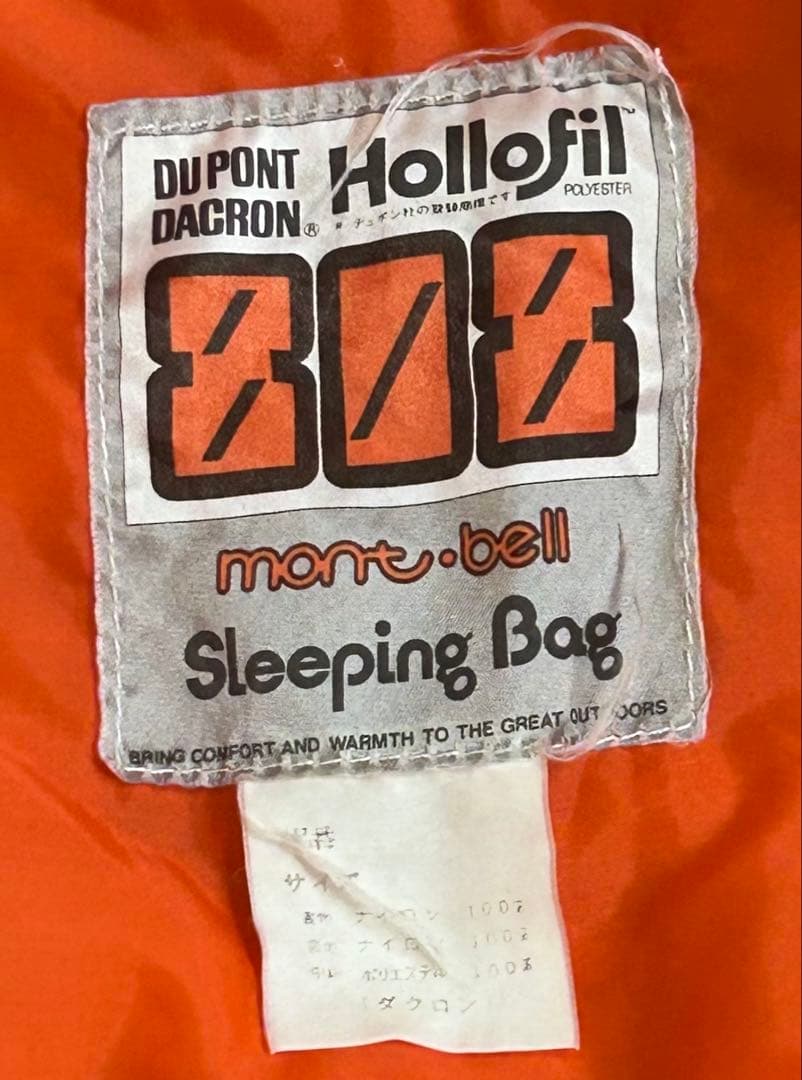 1985年購入mont-bell 初期ロゴ、Dacron内綿使用ネイビー 寝袋