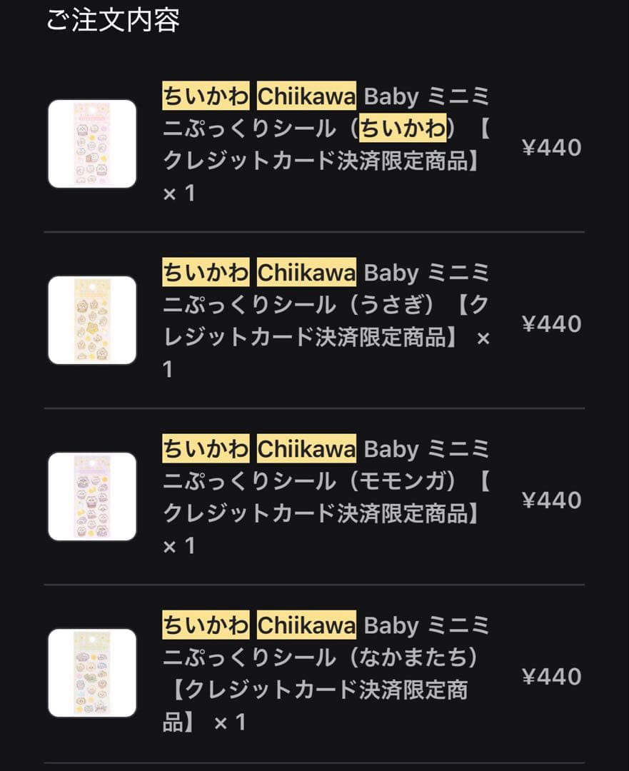 ボンボンドロップシールまとめ