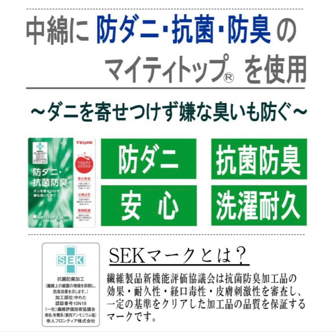 冬用掛け布団　シングル　シンサレート　ウルトラ