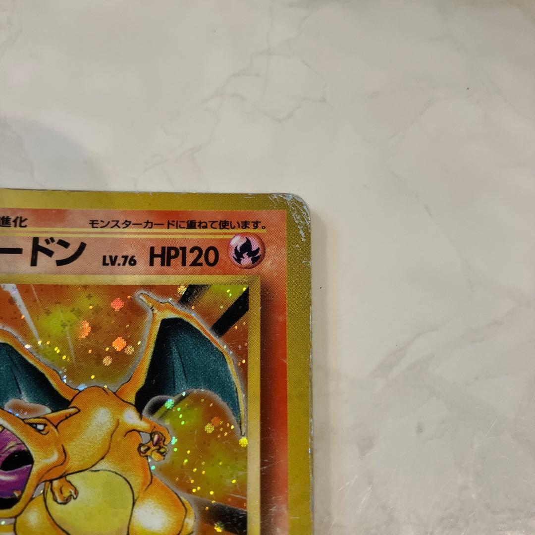 かえんポケモン　リザードン ★ 第1弾拡張パック