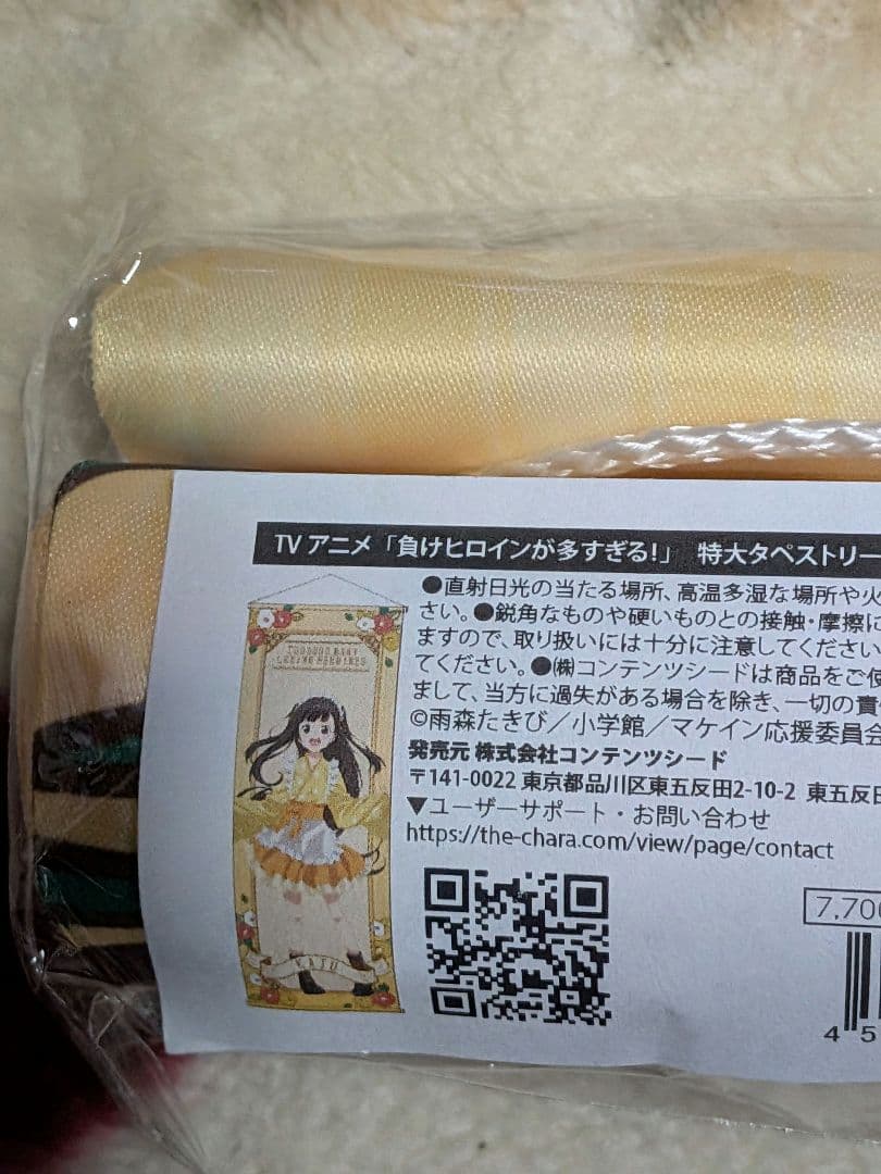 負けヒロインが多すぎる！ 特大タペストリー 温水佳樹 レトロカフェ ver.