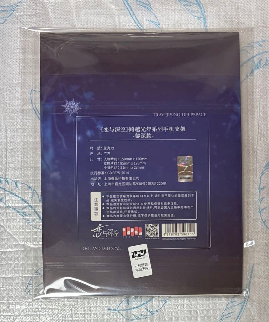 恋と深空　跨越光年シリーズ　アクリルスマホスタンド　レイ【公式正規品】
