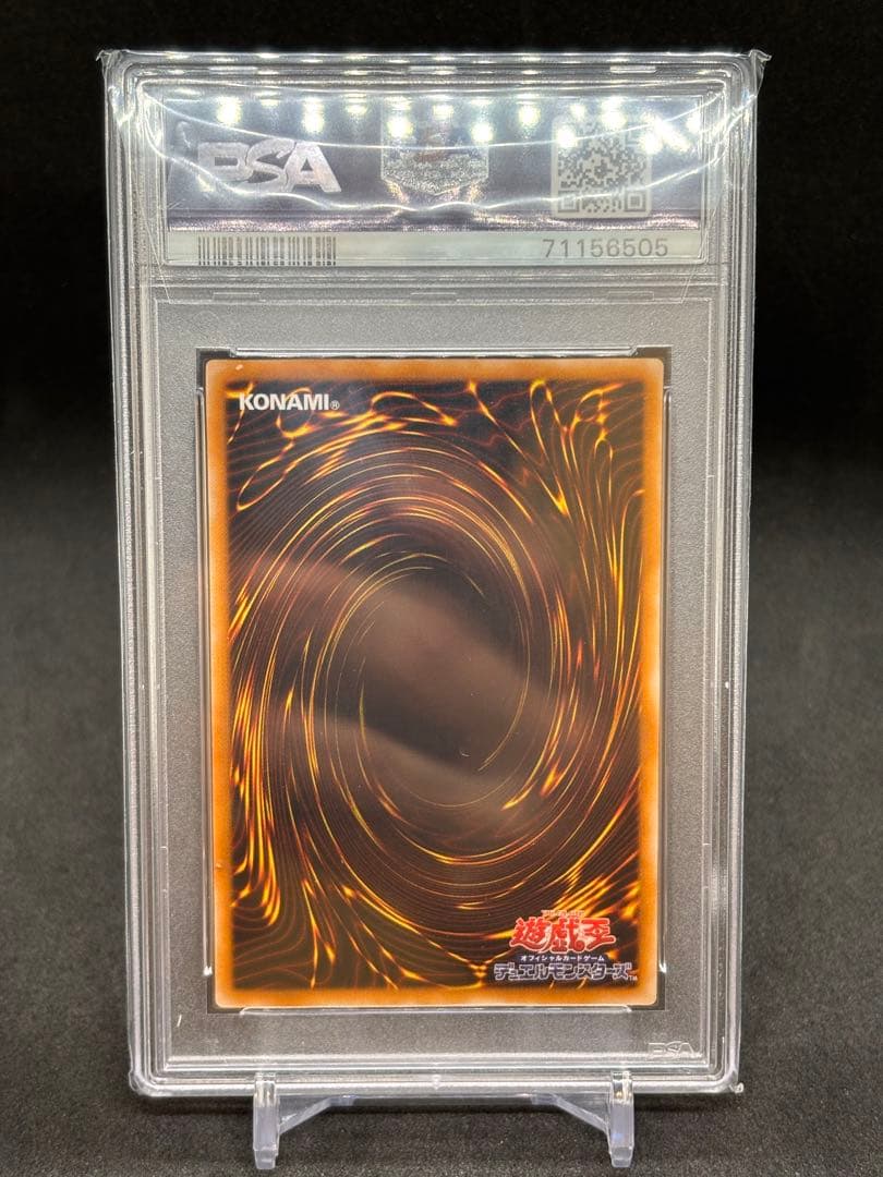 2001 ブラック・マジシャン　PSA9 5つ目 レリーフ　アルティメットレア