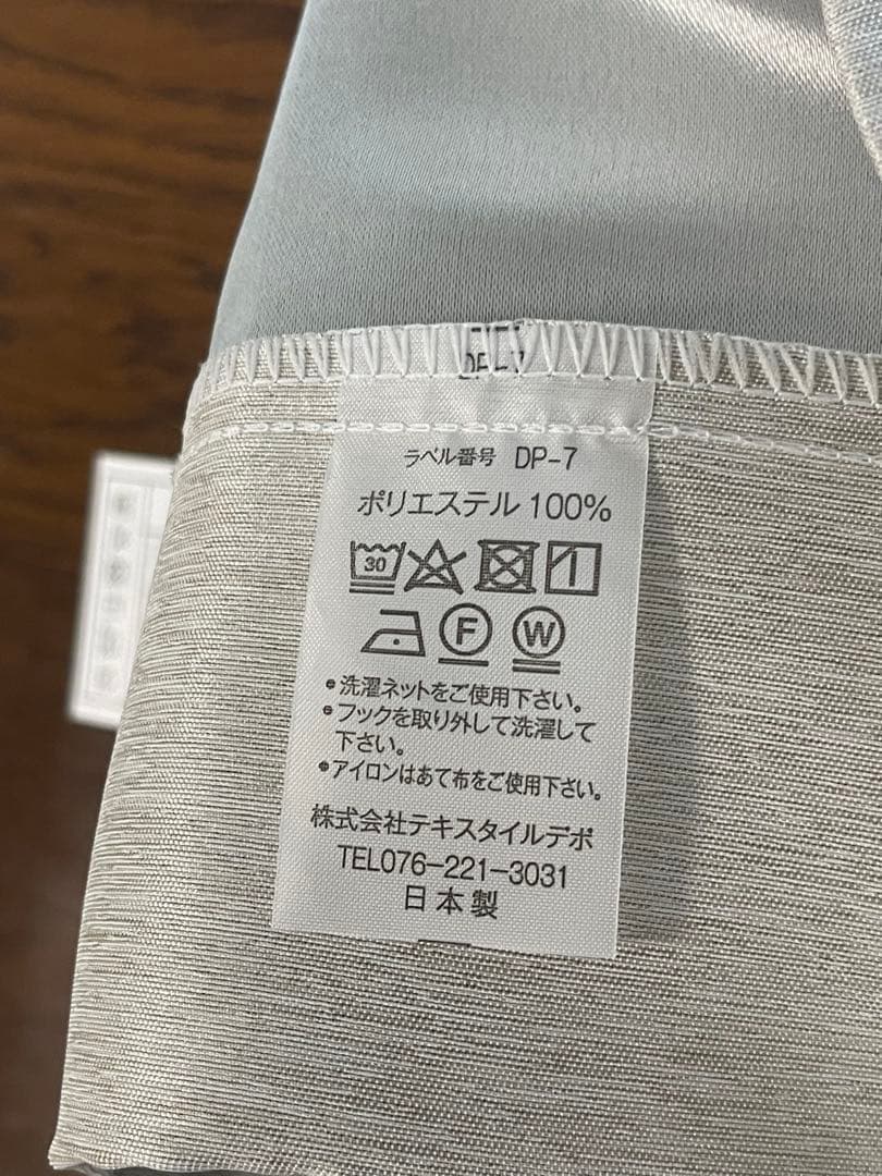 カーテン②