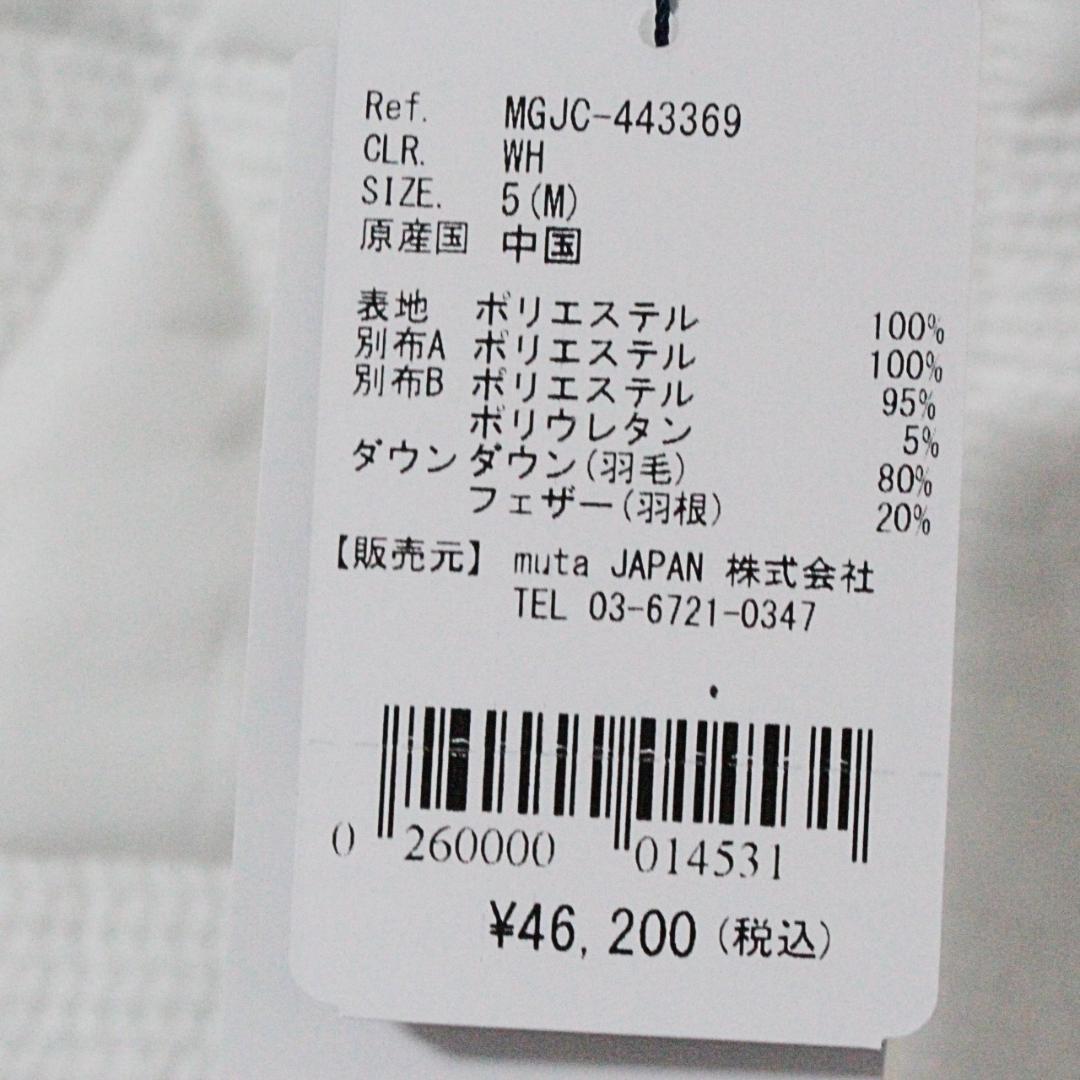 新品 ムータマリン 46200円 ジオメトリック キルティングダウンベスト M