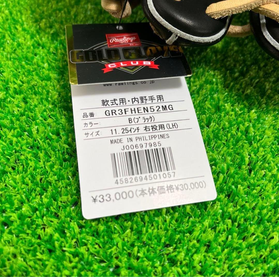 Rawlings ローリングス 軟式グローブ 右投げ 内野手用 236