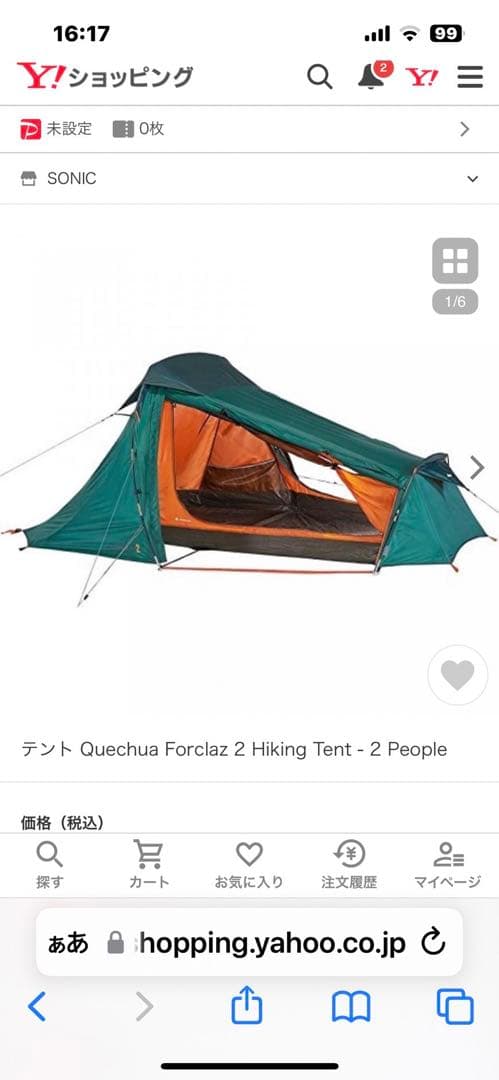 quechua テント