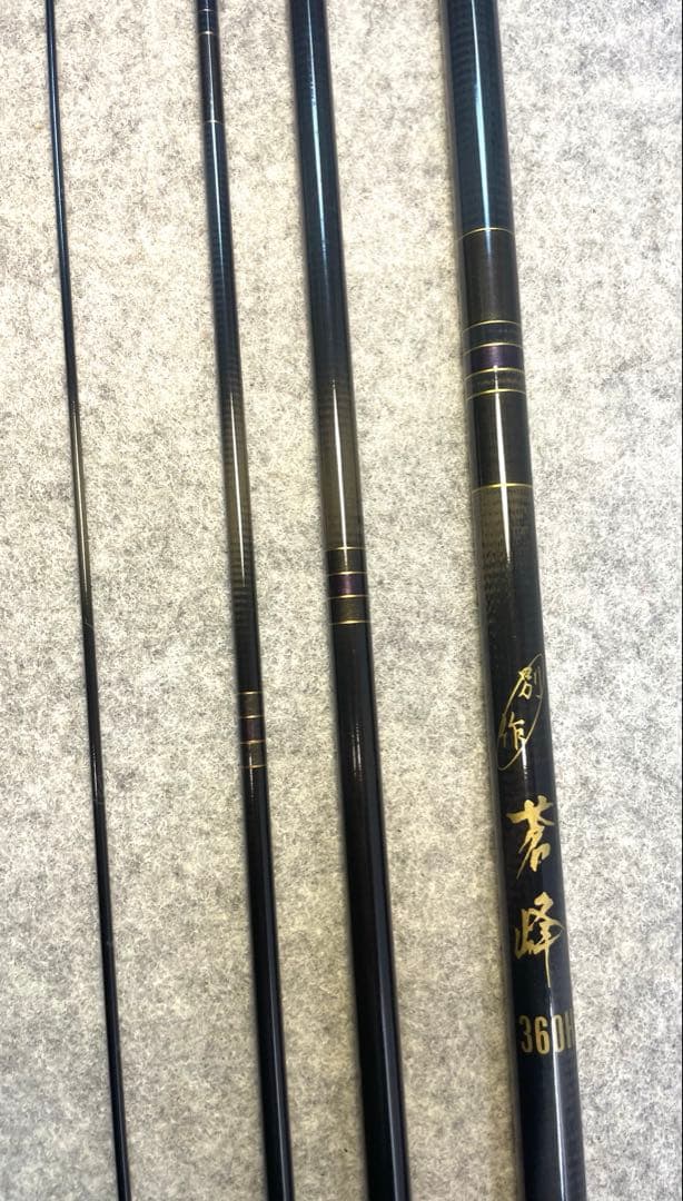 【希少・美品】別撰 蒼峰 硬調 360 へら竿 3.6m 振出 和興産業
